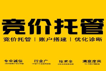 竞价开户推广案例实战经验